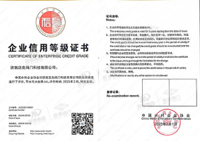 中国水利协会节水与水处理AA级