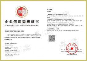 中国水利协会机械制造AA级证书