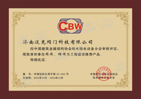 工程建设推荐产品