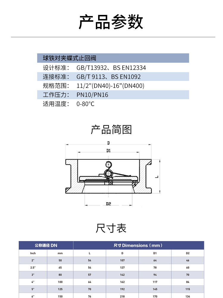 对夹蝶式止回阀 对夹蝶式止回阀