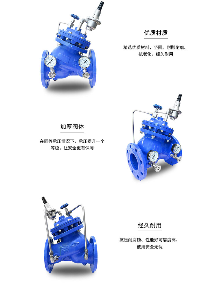 法兰式双腔减压稳压阀 法兰式双腔减压稳压阀