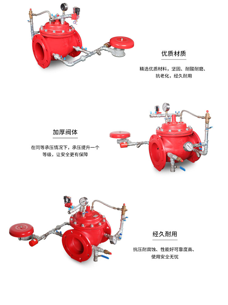 法兰雨淋报警阀