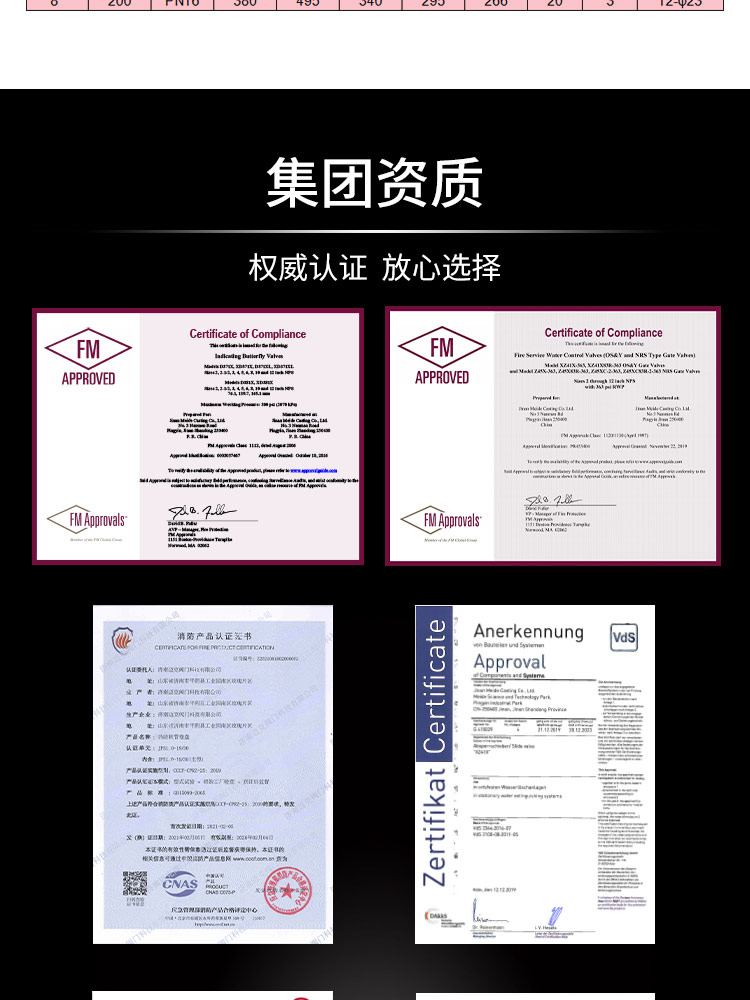 法兰雨淋报警阀