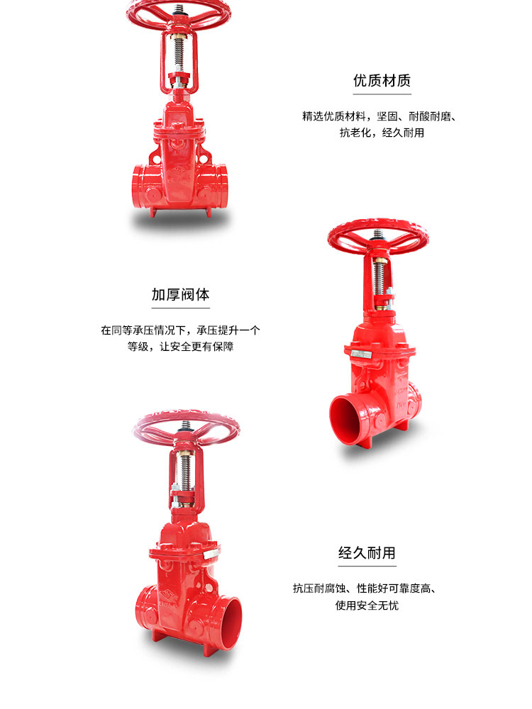 沟槽明杆软密封闸阀 沟槽明杆软密封闸阀