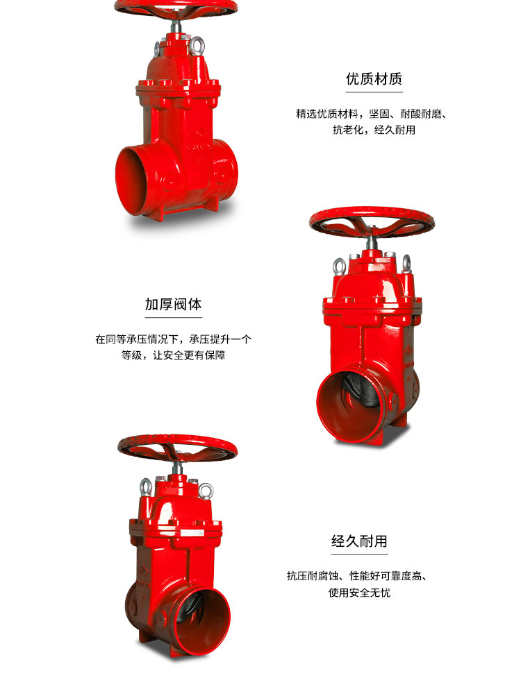 沟槽暗杆软密封闸阀