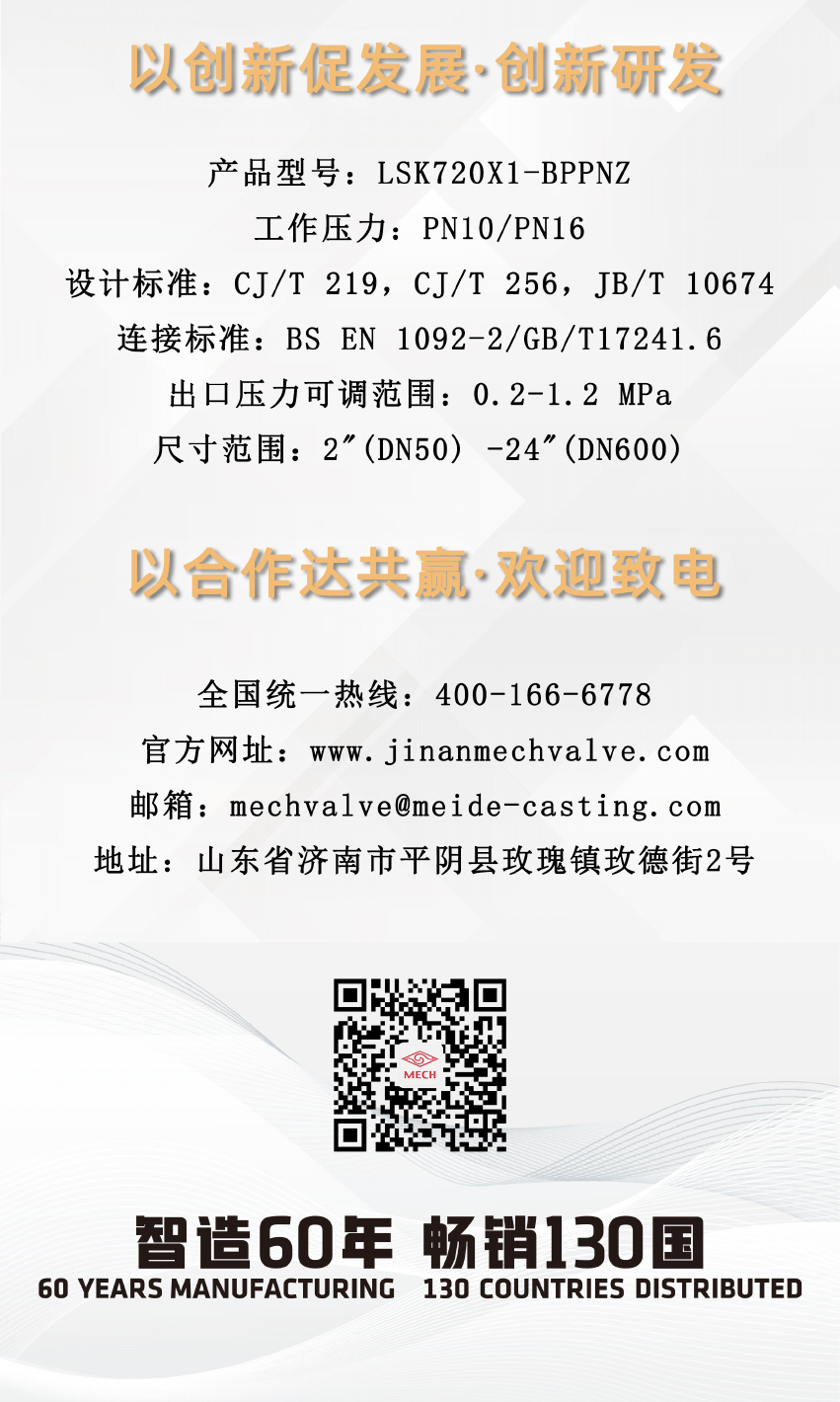 1724141200620819.jpg 分时分区压力管理控制阀_03.jpg